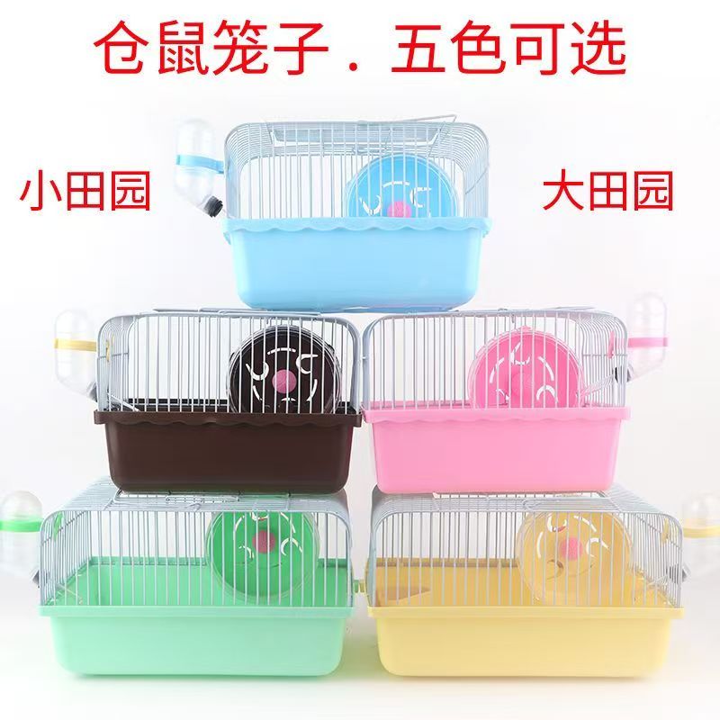仓鼠笼子