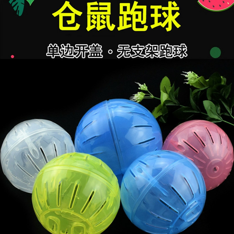 仓鼠跑球静音运动球