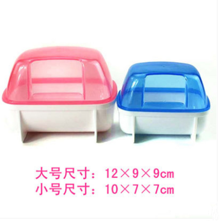 仓鼠浴室大号小号