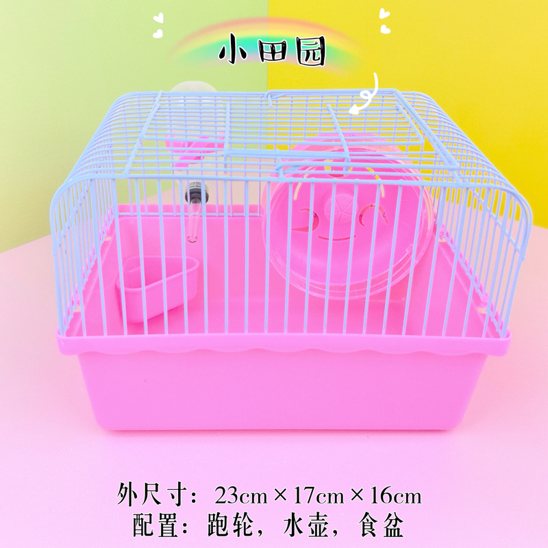 （仓鼠笼）小田园（粉色）