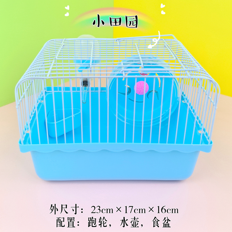 （仓鼠笼）小田园（蓝色）