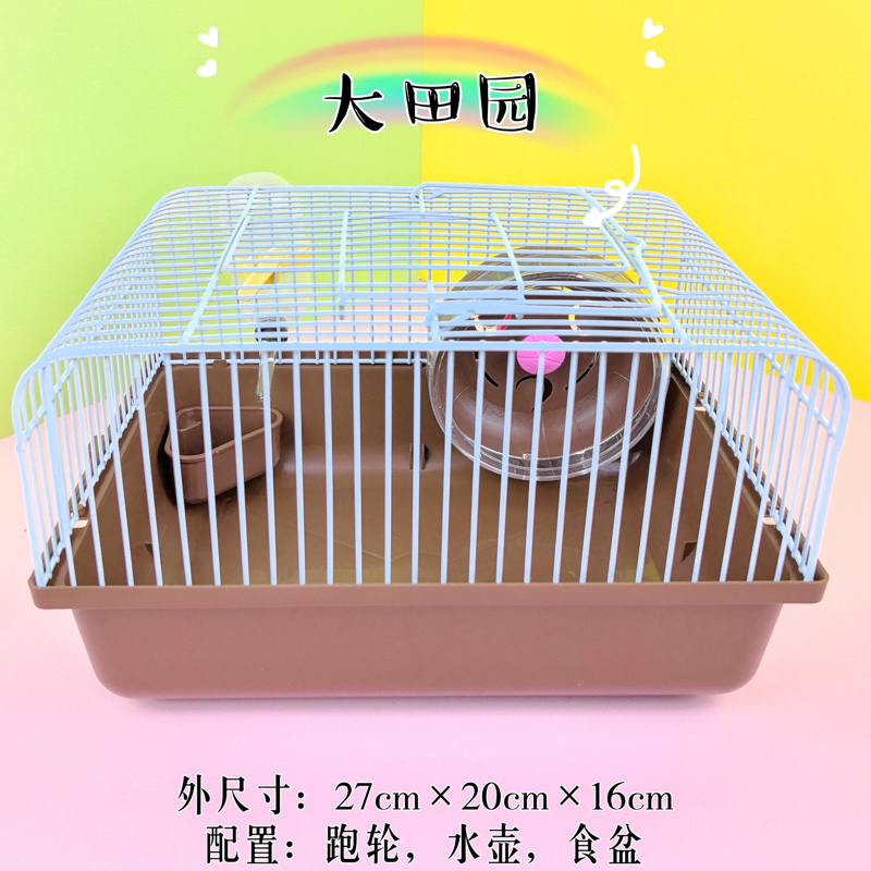 仓鼠笼（大田园）（咖色）