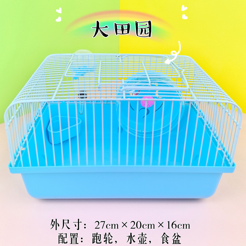 仓鼠笼（大田园）（蓝色）