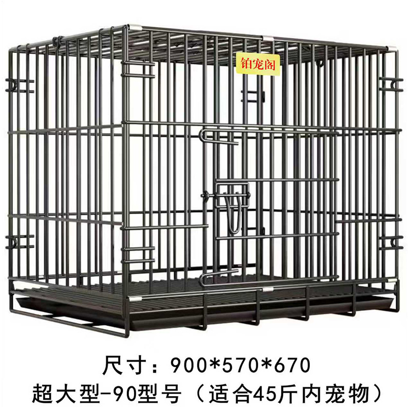 加固加密宠物笼子（黑色）