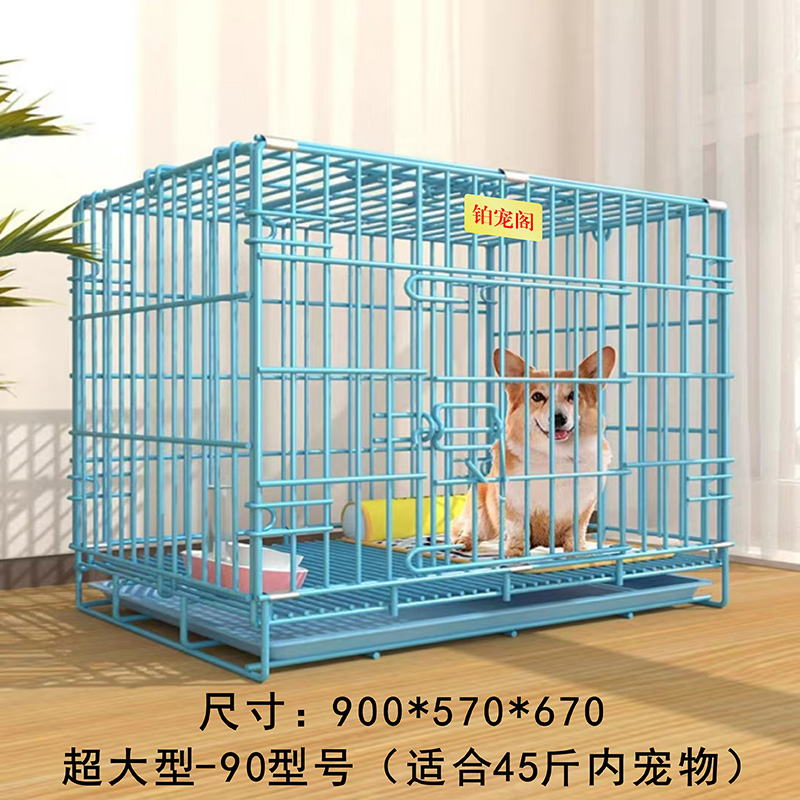 加固加密宠物笼子（蓝色）