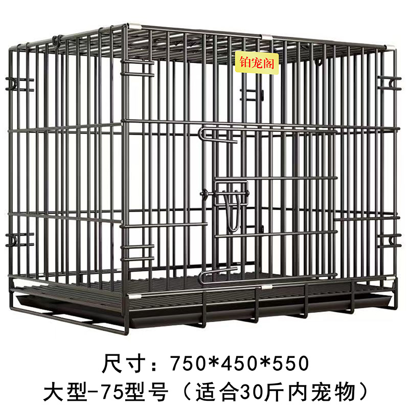 加固加密宠物笼子（黑色）