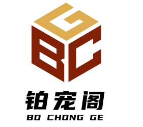 湖北铂宠阁宠物用品有限公司